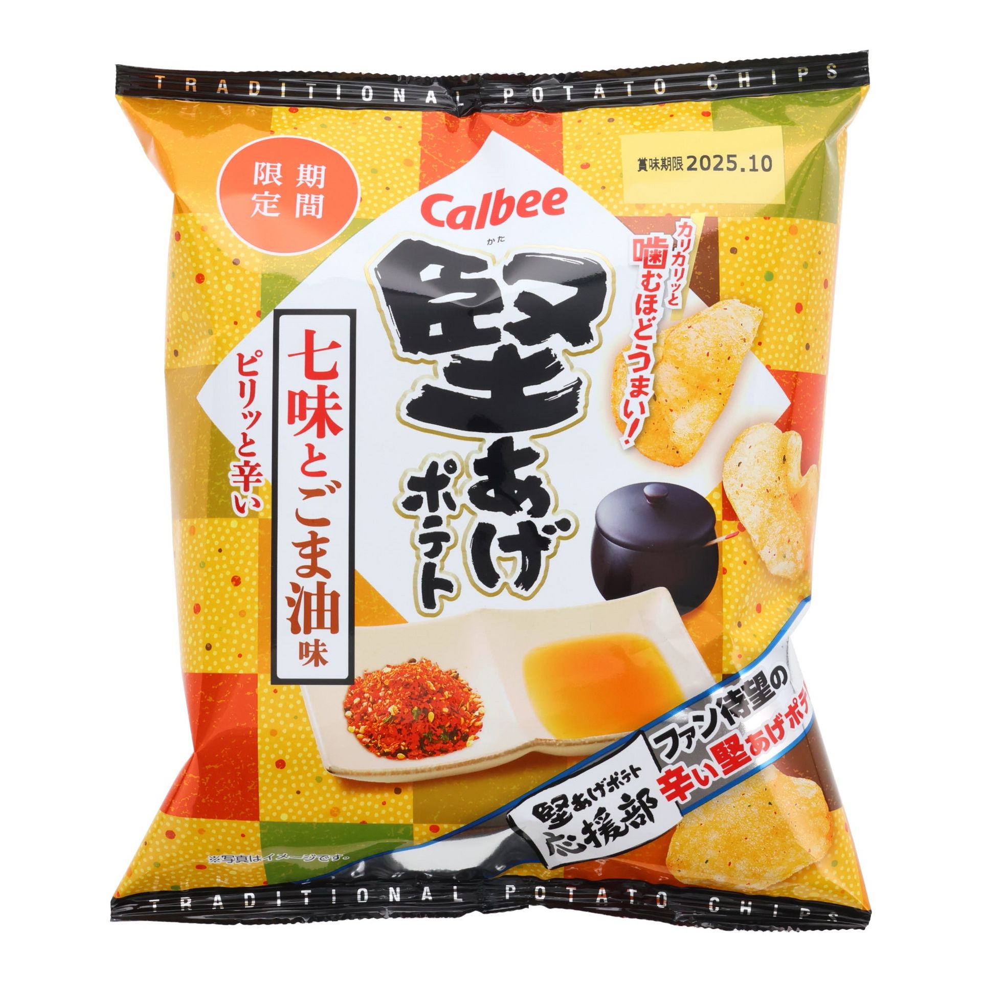Calbee Potato Chips Shichimi & Sesame Oil 67 g