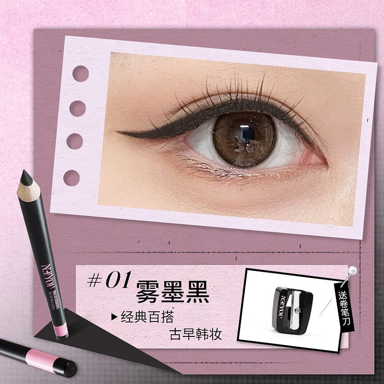 那柚眼线胶笔眼线铅笔防水太细芯素描#01 雾墨黑 1 份