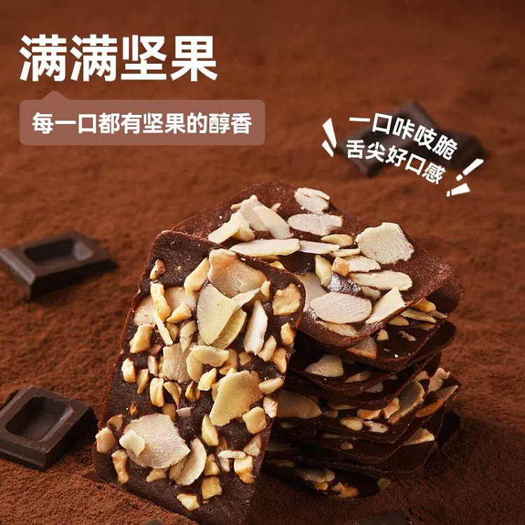 布朗尼脆片饼干60g*1