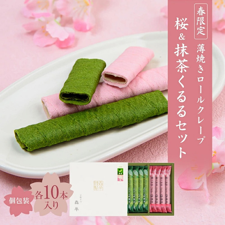 森半 樱花限定 抹茶樱花 薄卷可丽饼 10根