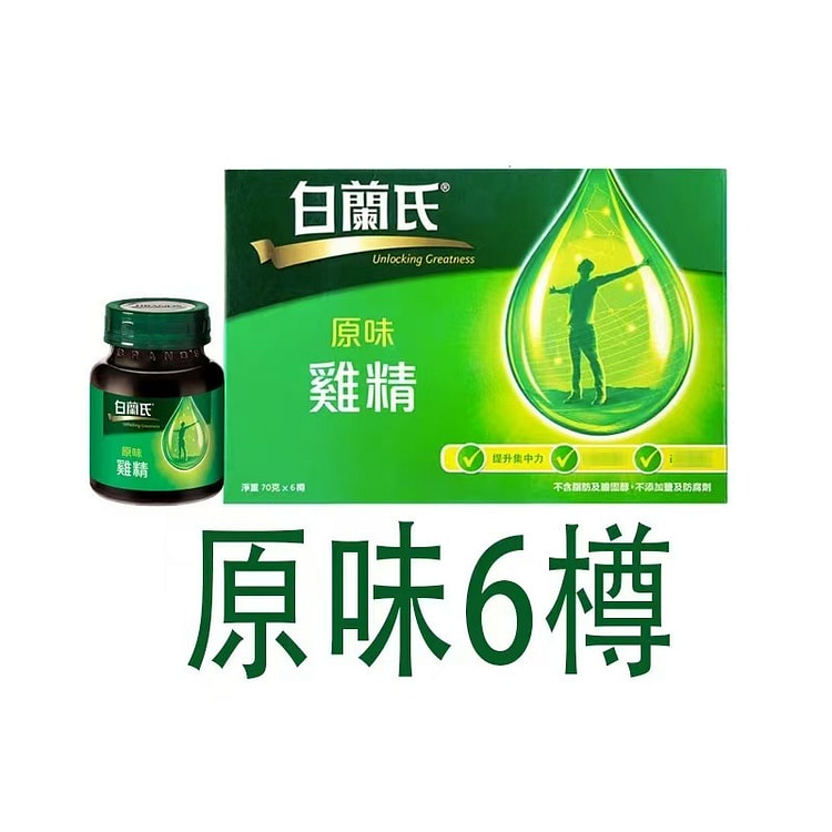 香港白兰氏原味鸡精熬夜提神饮料70g*6瓶