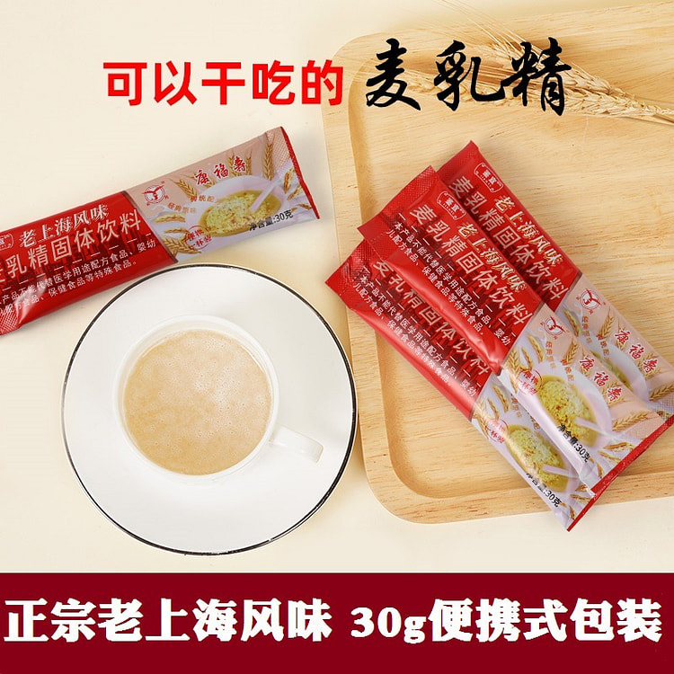 10包 云间鉴宜康福寿老上海麦乳精