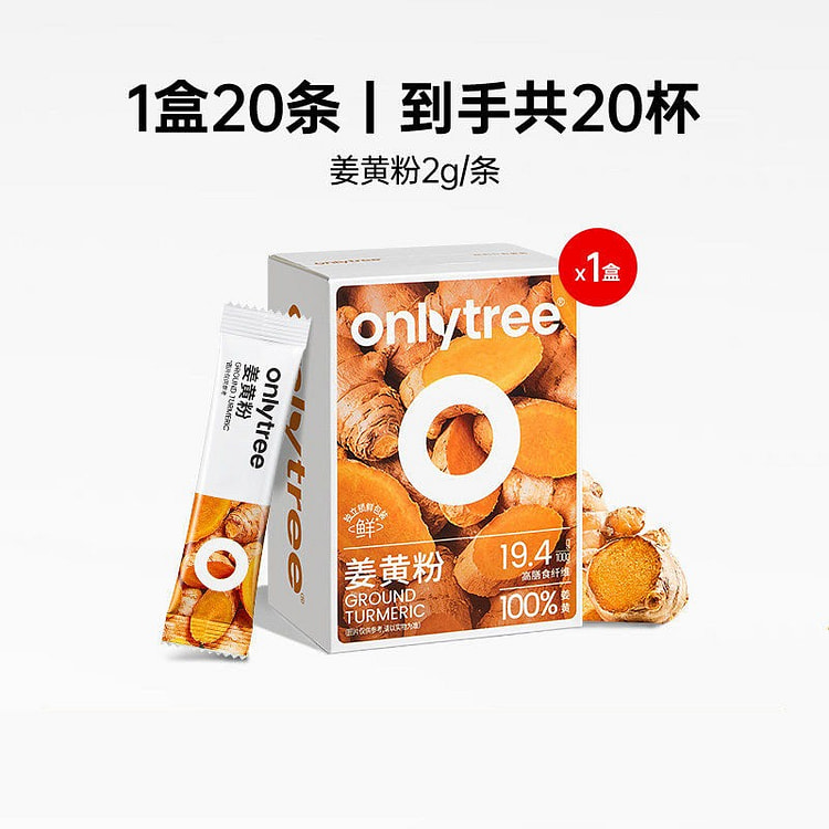Onlytree Natural Turmeric Powder 40g*20
