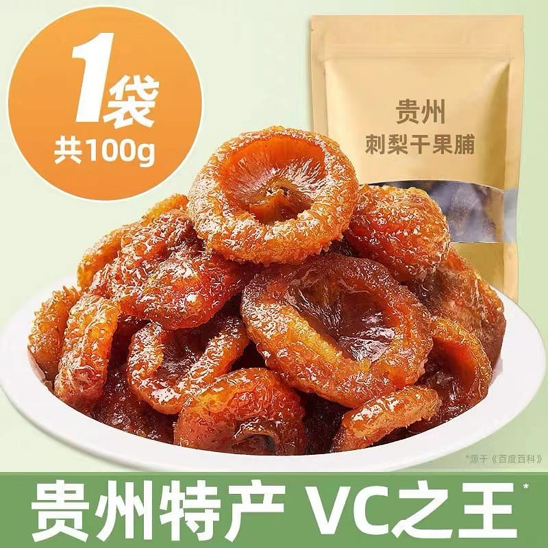 Guizhou Specialties, Dried Prickly Pea, Dried Fruits, Snacks 100 g