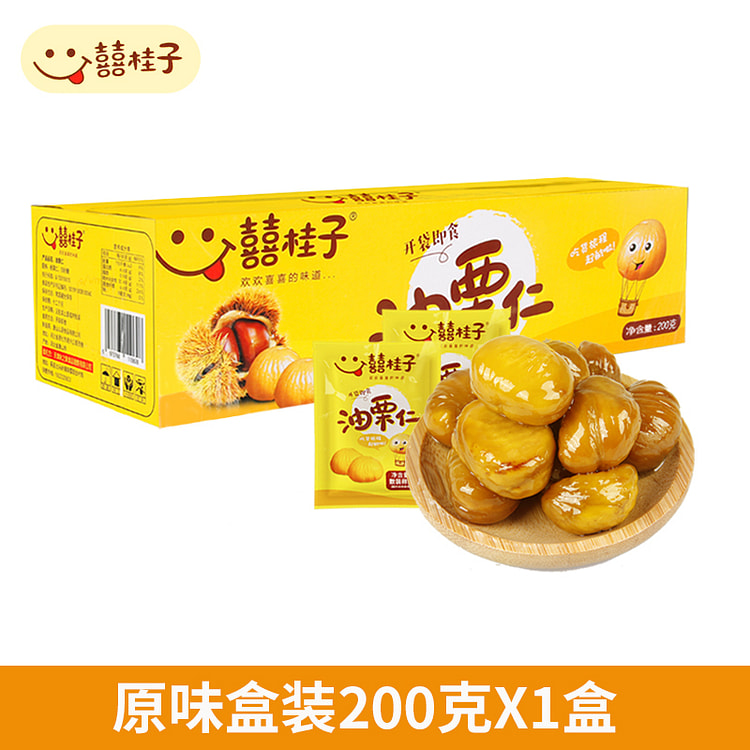 囍桂子 油栗仁去壳板栗仁粽子原味 200g*1盒
