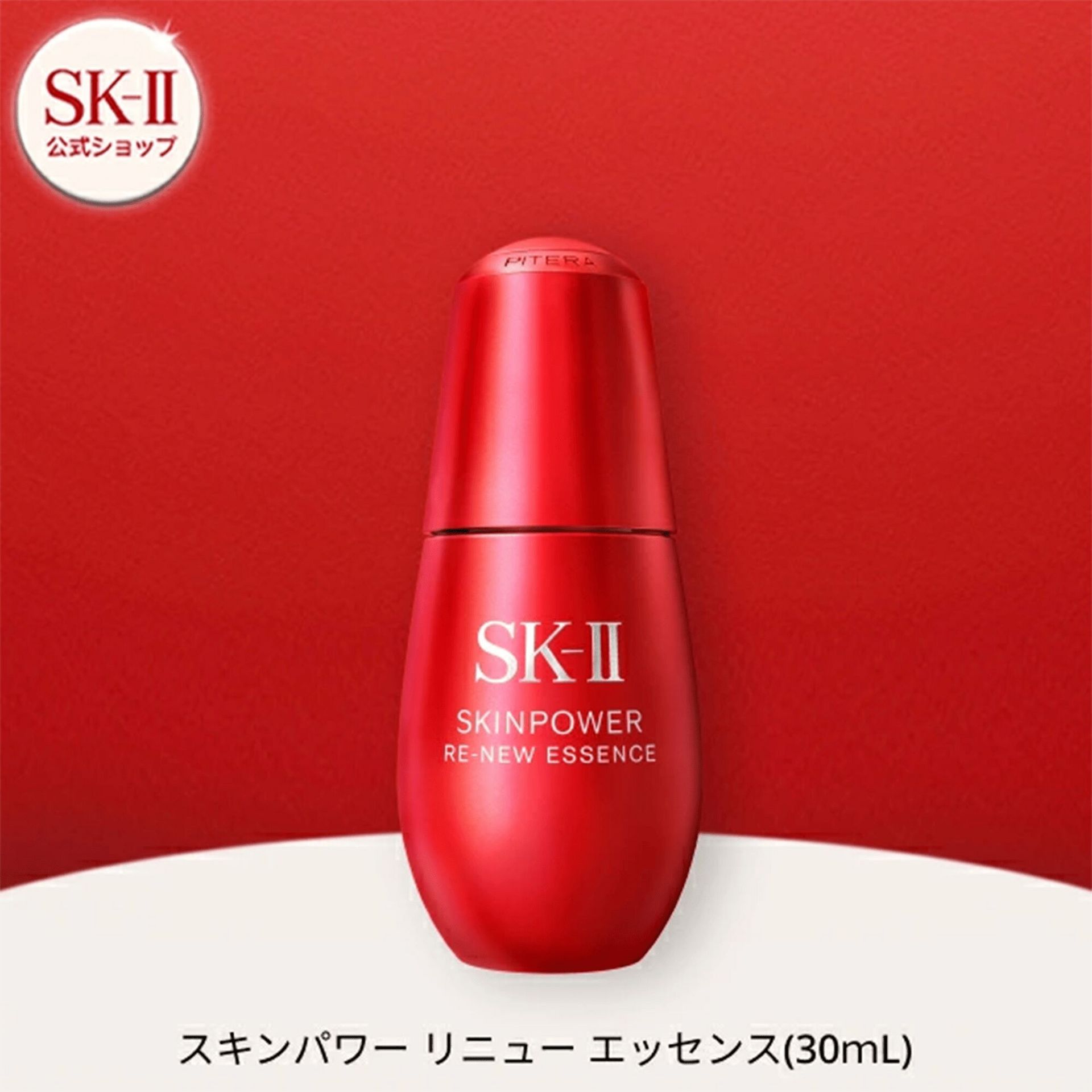 【Chiko 】SK-II スキンパワー リニュー エッセンス 30mL スキンパワー リニュー エッセンス 30ml 1 each - Weee!