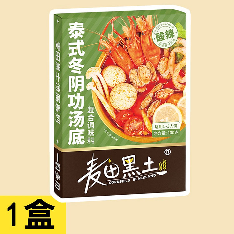 【麦田黑土】泰式冬阴功汤料 海鲜火锅底料1盒 120 克