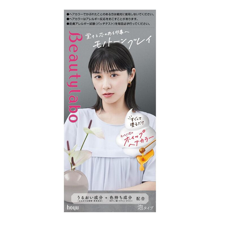 Beauty Lab Whip 染发剂 单色灰色