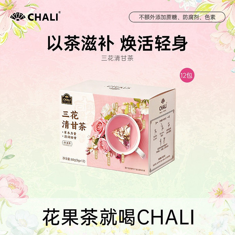 CHALI茶里 三花清甘茶 茉莉花蜜桃玫瑰花 1盒 60 克