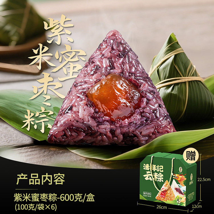 潘祥记紫米蜜枣粽100g*6只 600 克