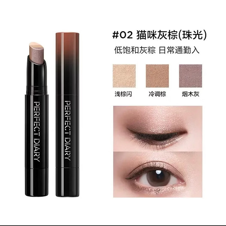 Perfect Diary 3-Color Eyeshadow Stick  Gray-Brown 1 count