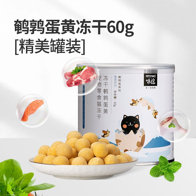 Freeze dried quail egg yolk cat snacks 60 グラム