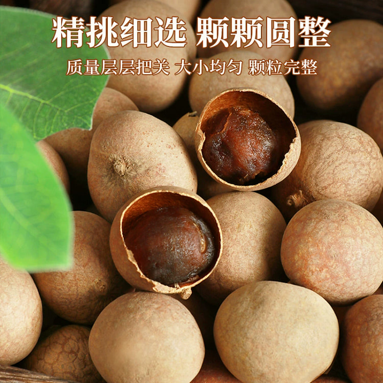 老街口桂圆干250g*1袋