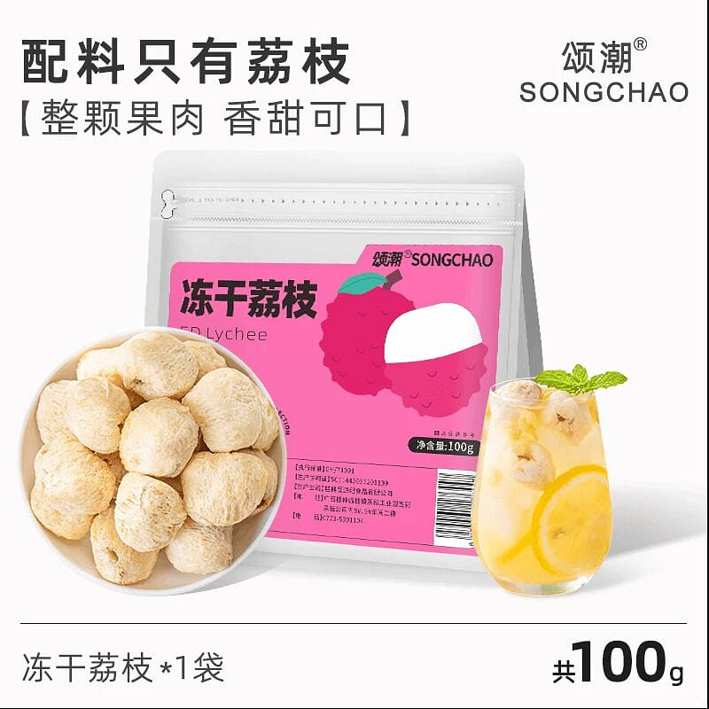 Songchao Freeze-Dried Lychee Without Pit, 100g * 1 100 g