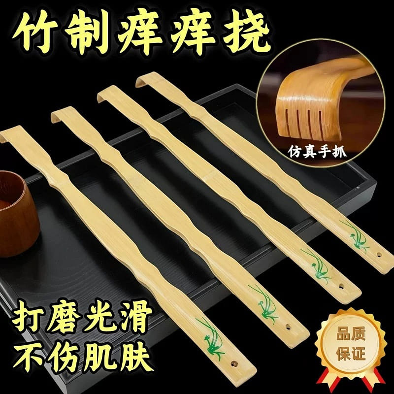 Scratching and tickling bamboo brush set 1 set 1 each