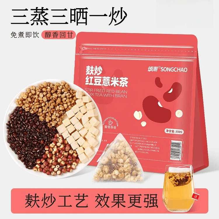 红豆薏米茶包约35包*1袋 1 包
