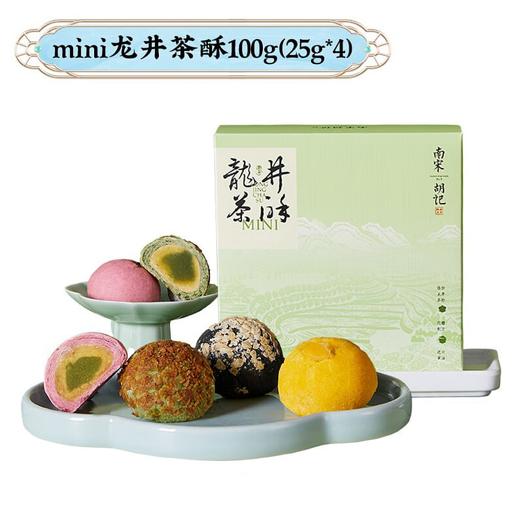 南宋胡记 低糖龙井茶酥4枚4味 100 克