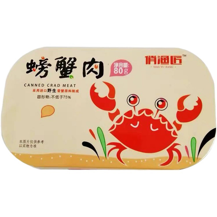 即食蟹肉罐头海鲜螃蟹肉柳大连特产80g*1盒
