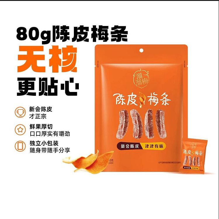 Liuliu Mei Dried Tangerine Peel Plum Strips 80g 80 g
