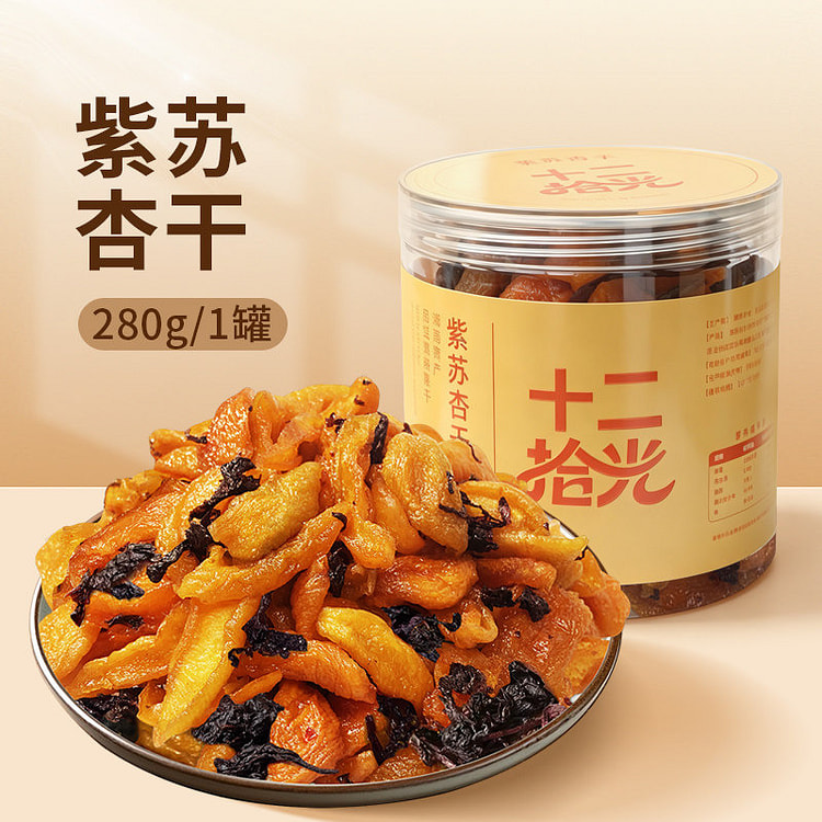 Perilla dried Apricot sweet sour preserved Seedles