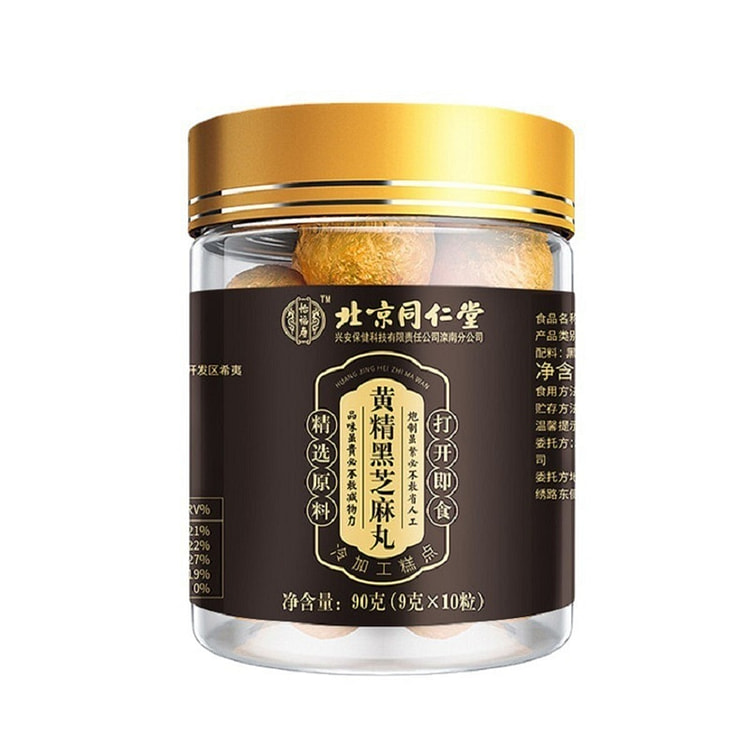 Tongrentang Yellow Essence Black Sesame Pill 90g