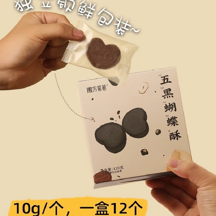 five black butterfly crisp