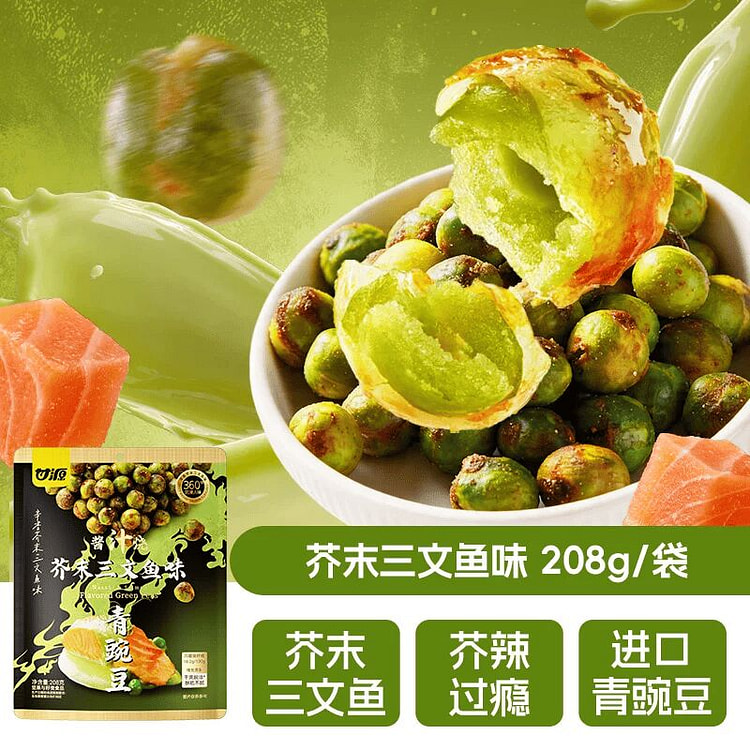 Gan Yuan Wasabi Salmon Flavor Green Peas 208g 208 g