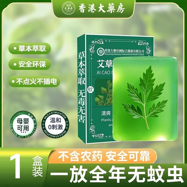 Mugwort and lemongrass dingding box 100g per box