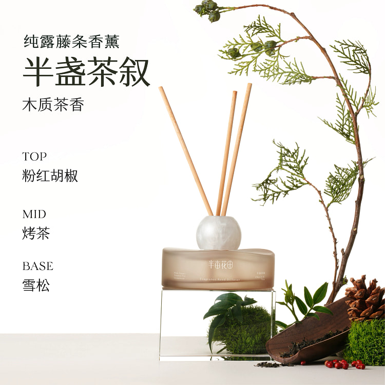 半亩花田香薰室内家用持久留香 半盏茶叙