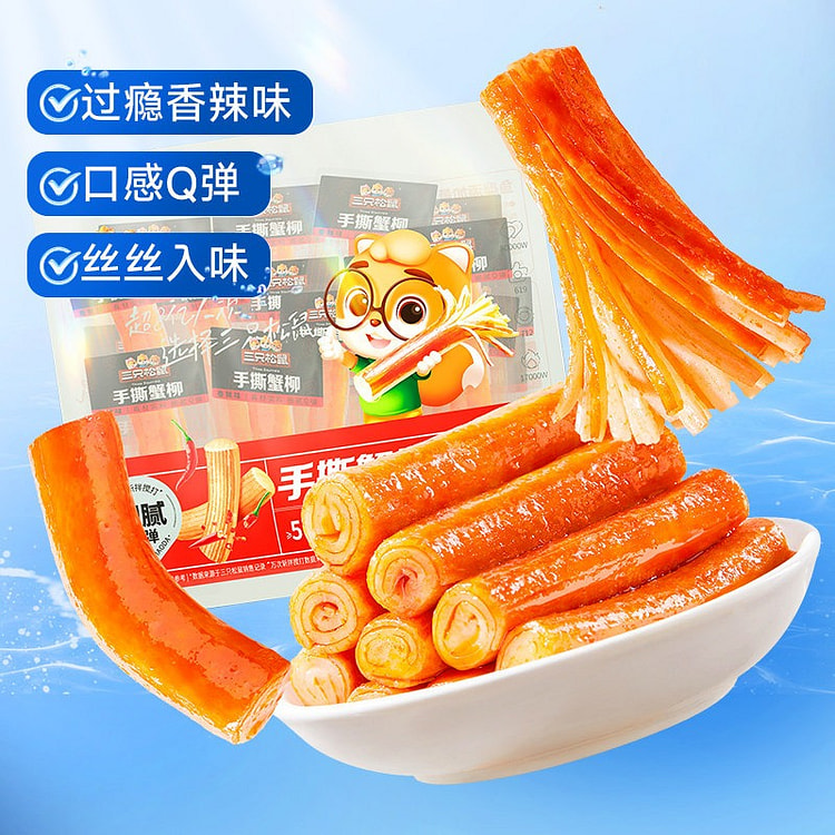 三只松鼠 手撕蟹柳香辣味1袋 180 克