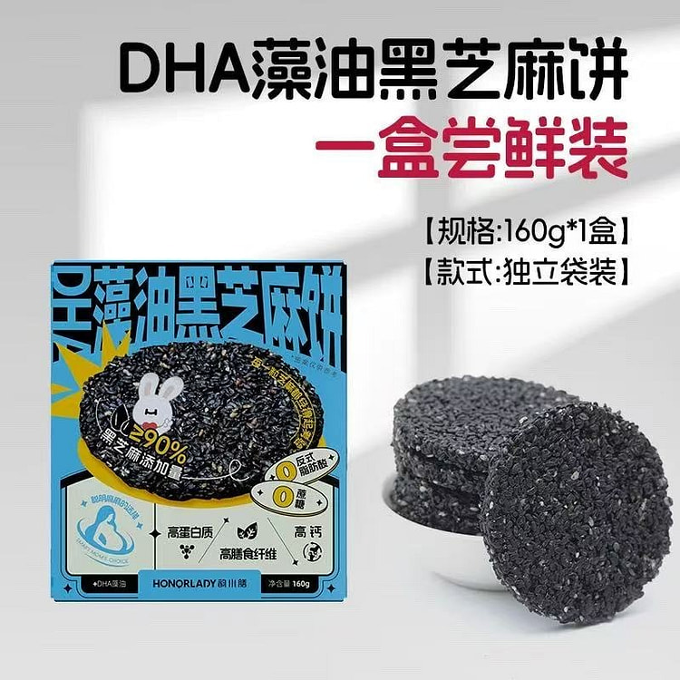 Yunxiaoshan Algae Oil Black Sesame Cookies 160 g