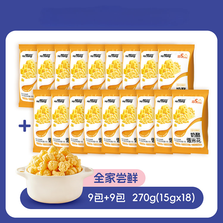 Cheese Baby Popcorn Corn kernels 15g * 18 bags