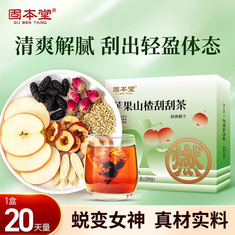 Apple Hawthorn Tea - Health Tea, 80g per box 1 box
