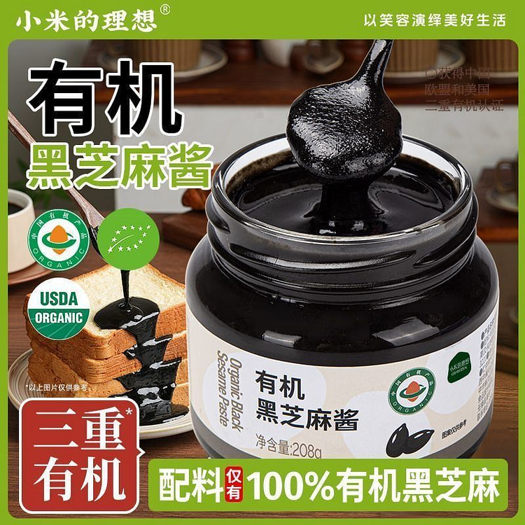 Organic Pure Black Sesame Paste 208g 208 g