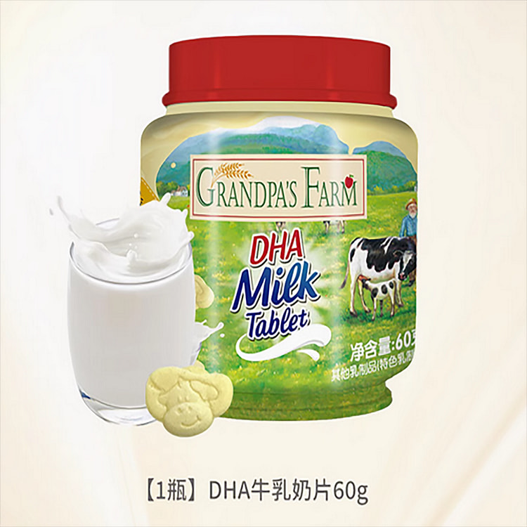 DHA牛乳奶片