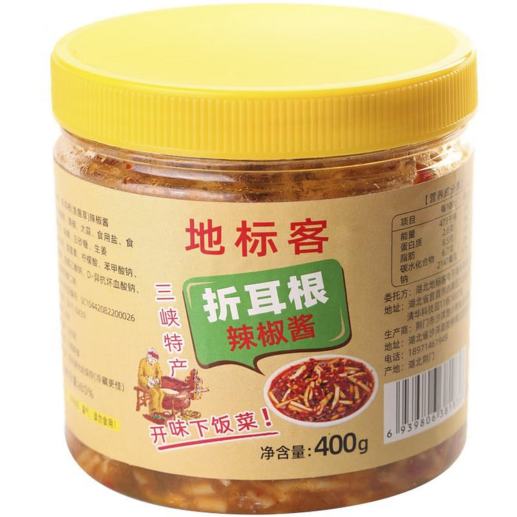 Fresh Cold Salad with Folded Ear Root - Spicy Side Dish, Ready-to-Eat 400g