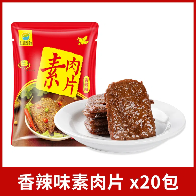 20 packs of shredded vegetarian meat slices 520g 520 g