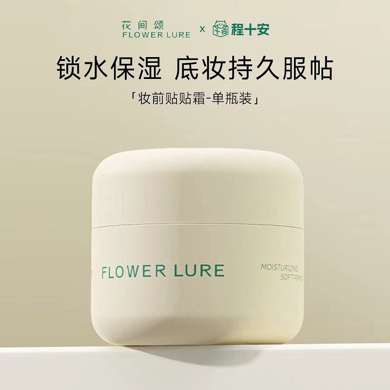 Hua Jian Song Tie Cream Makeup Primer 30 g