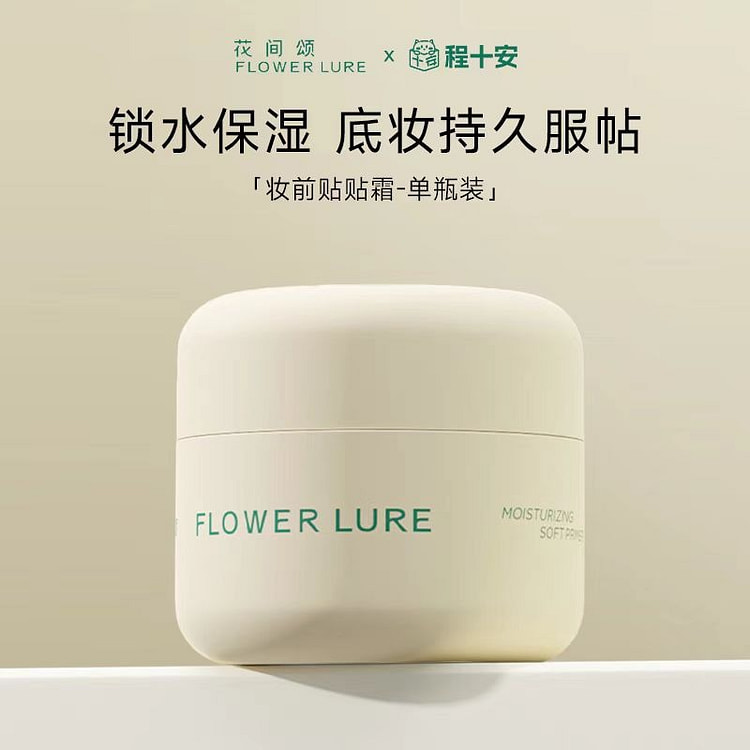 Hua Jian Song Tie Cream Makeup Primer 30 g
