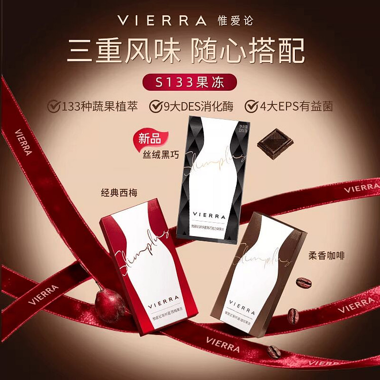 VIERRA Dark Chocolate Jelly 7 sticks*3 boxes 1 each