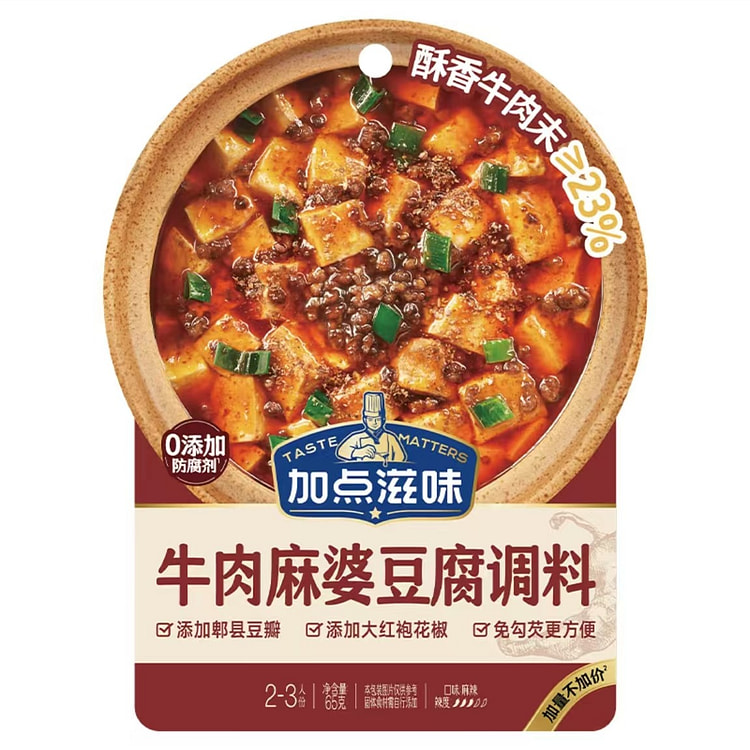 加点滋味 麻婆豆腐调料 0防腐剂免勾芡