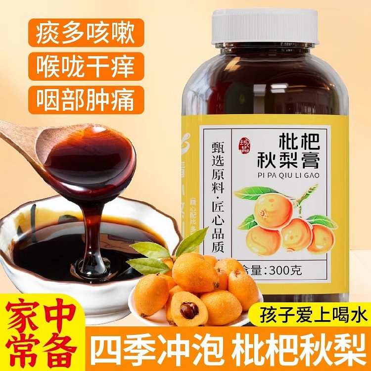枇杷秋梨膏 梨膏糖咳润纯手工肺化痰300g/瓶