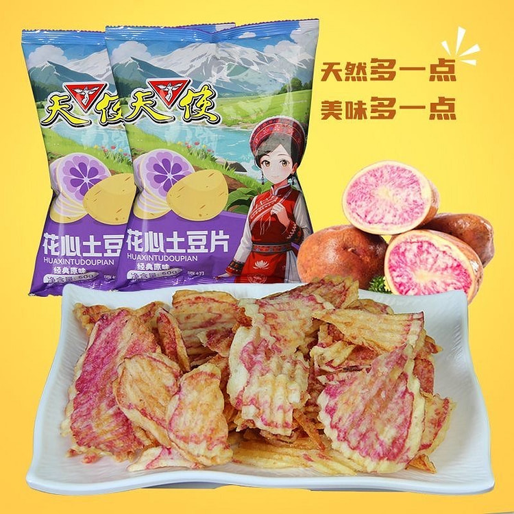 天使花心麻辣土豆片原切薯片 椒香麻辣 50g*2包 100 克