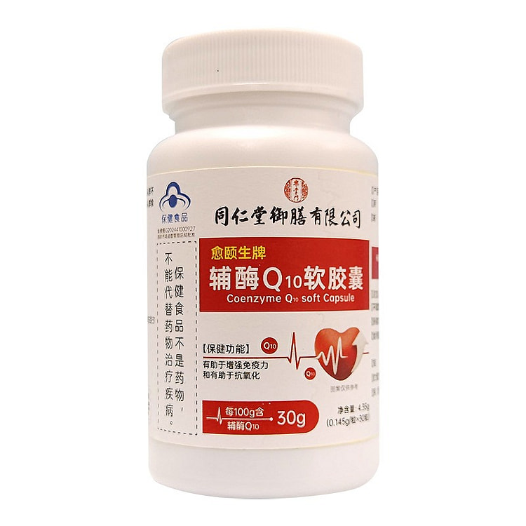 Yisheng brand Coenzyme Q10 Soft Capsules 30 grains