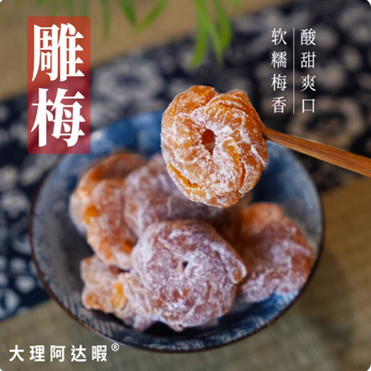 Dried Carved Plum 200 g