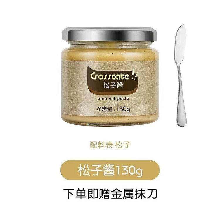 crosscate 松子酱  1瓶 赠抹刀