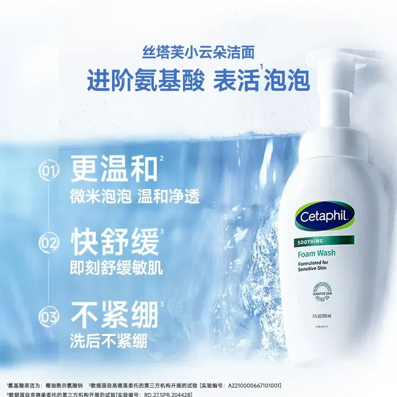 Little Cloud Facial Cleanser with Amino Acids 200 ml