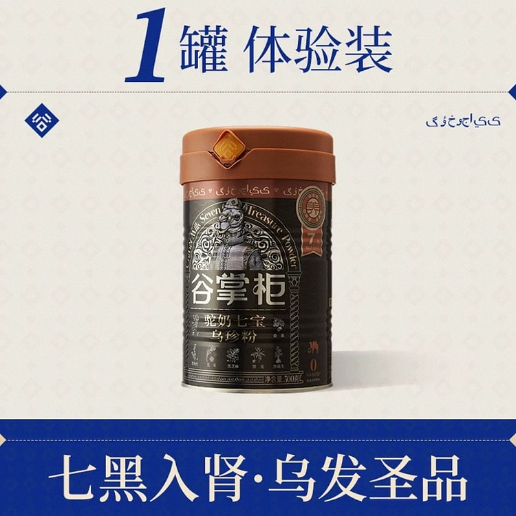 wuzhen powder