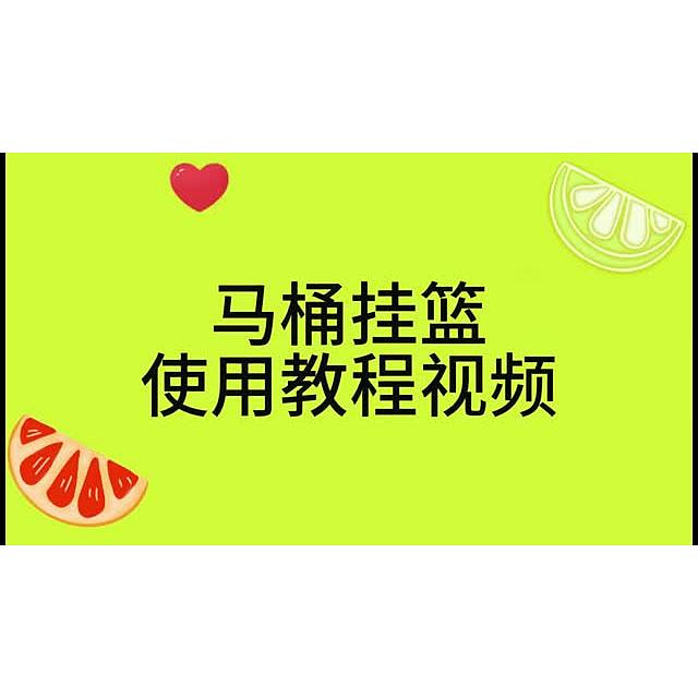 小仓熊 马桶挂篮 青柠味 1 份