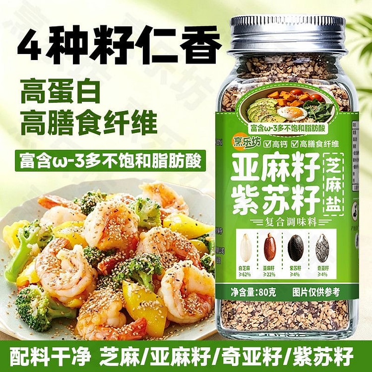 Flaxseed, perilla seed, sesame salt seasoning 80 g